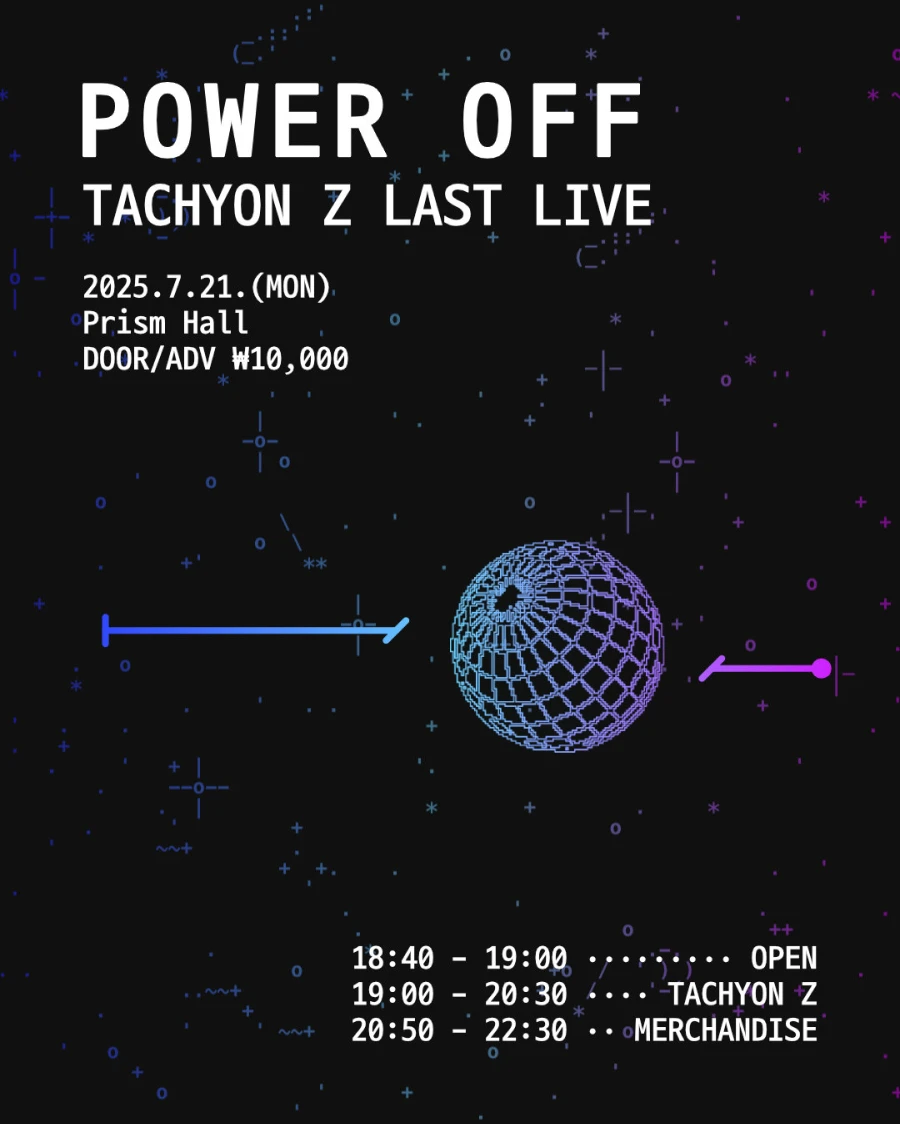 POWER OFF 겐바 포스터
