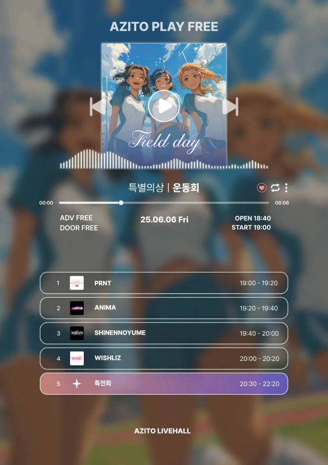 AZITO PLAY - 운동회 겐바 포스터