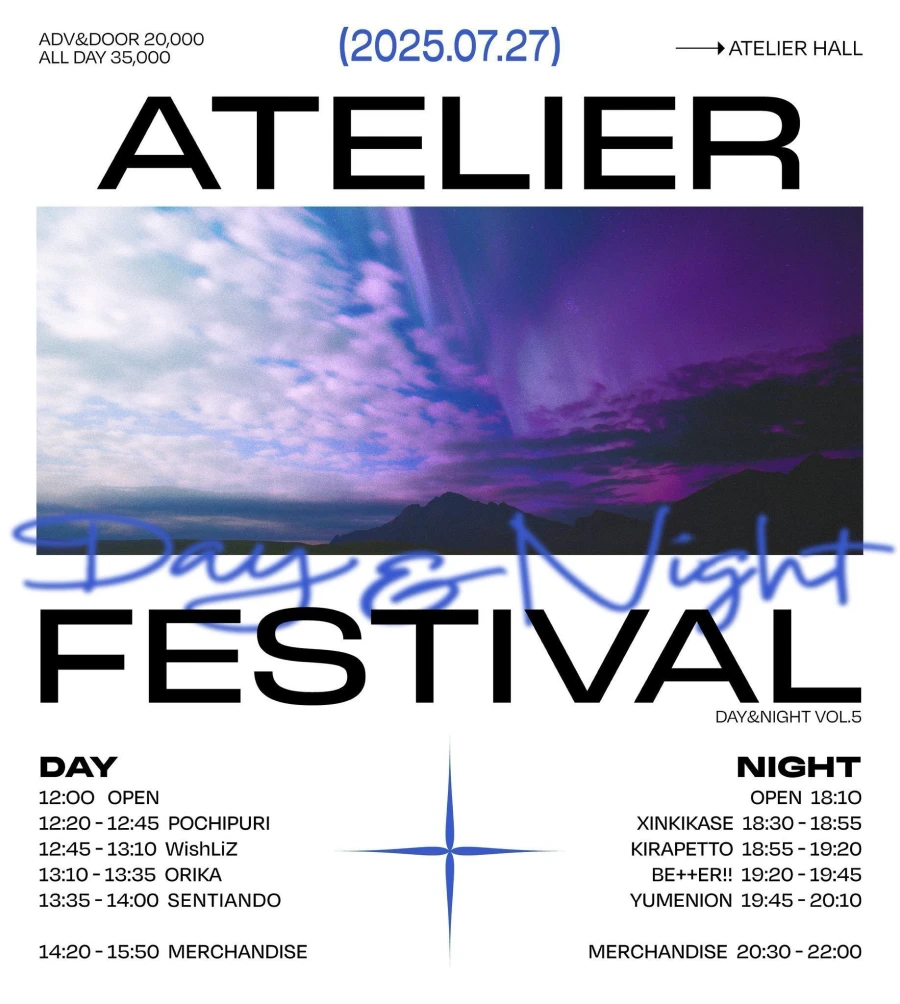 Atelier FES: Day & Night 5 NIGHT 겐바 포스터