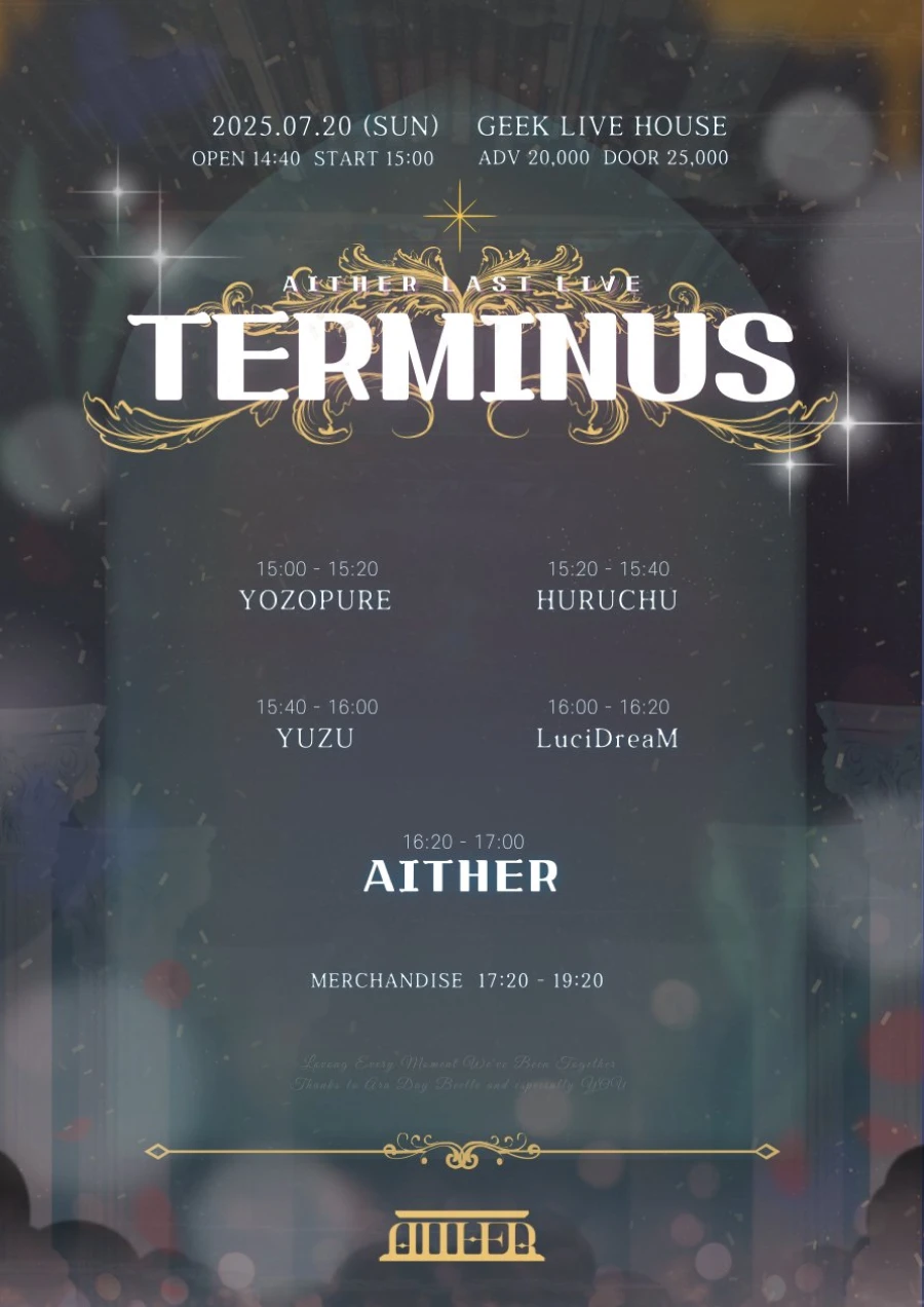 TERMINUS 겐바 포스터