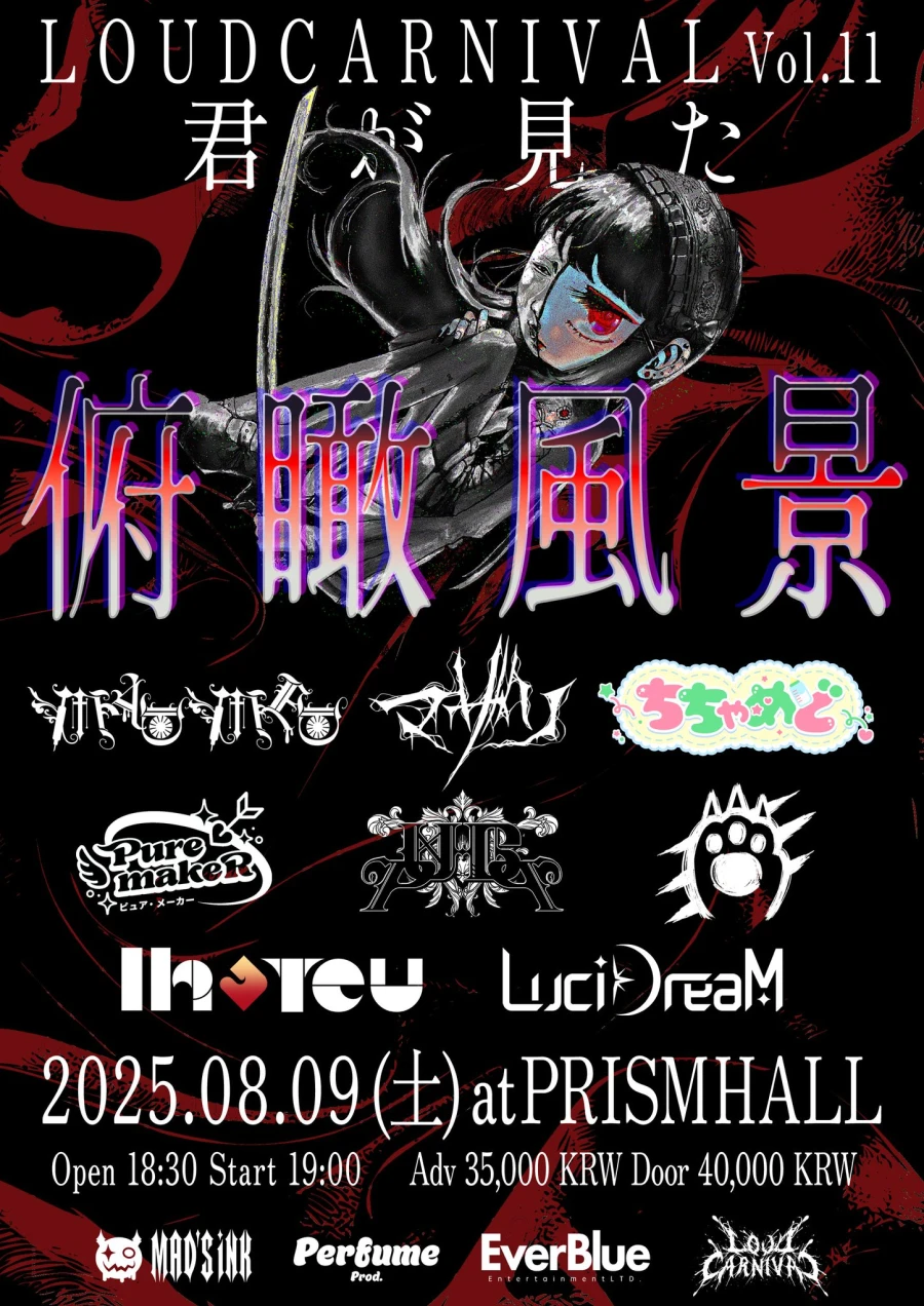 LOUDCARNIVAL vol.11 겐바 포스터