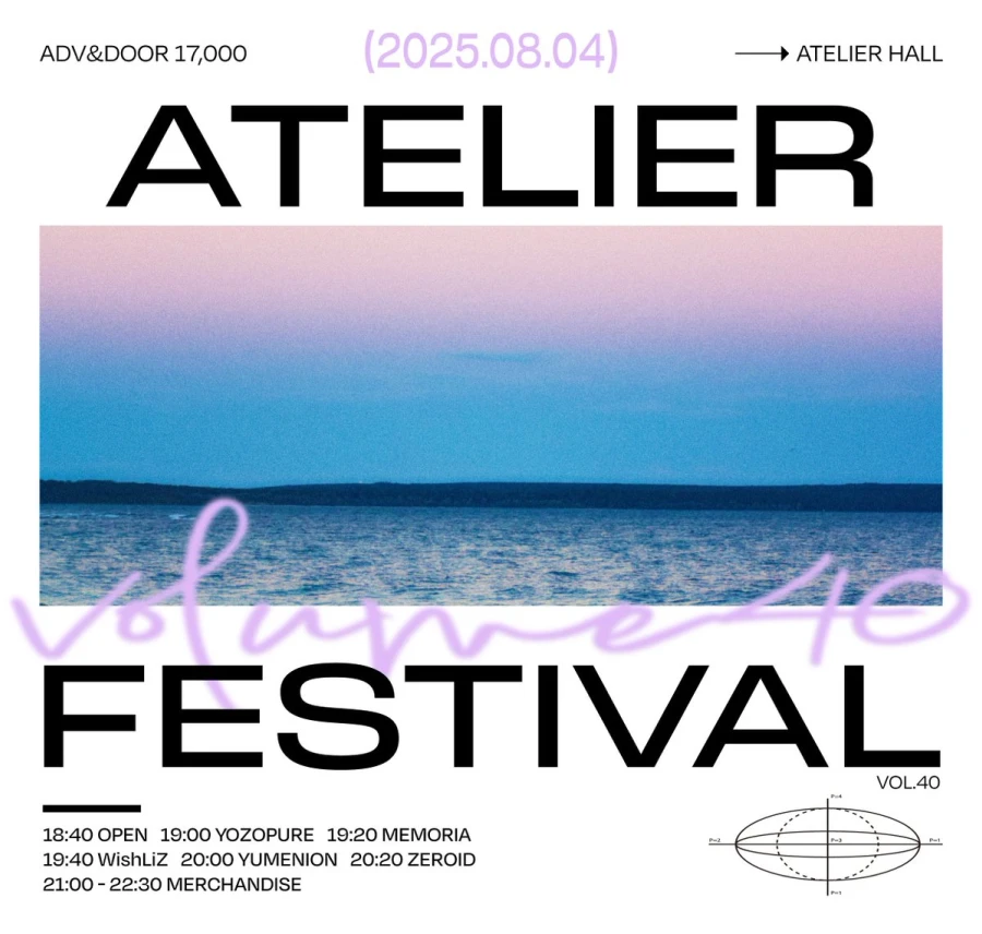 Atelier Fes vol.40 겐바 포스터