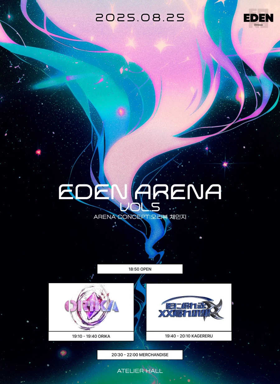 EDEN ARENA VOL.5 겐바 포스터