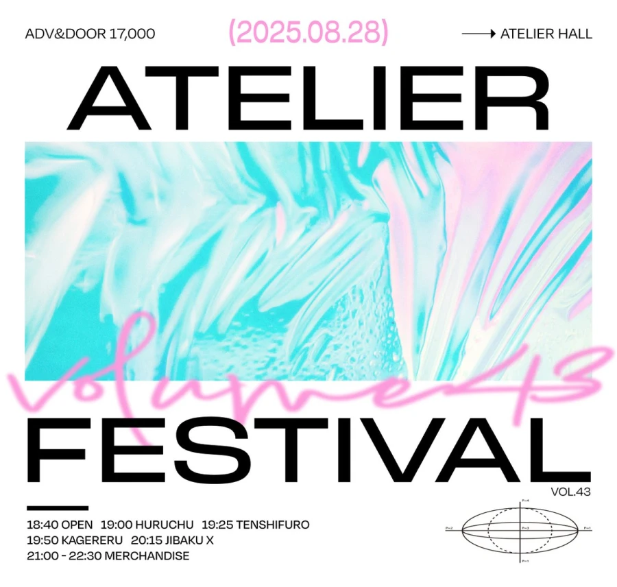 Atelier Fes vol.43 겐바 포스터