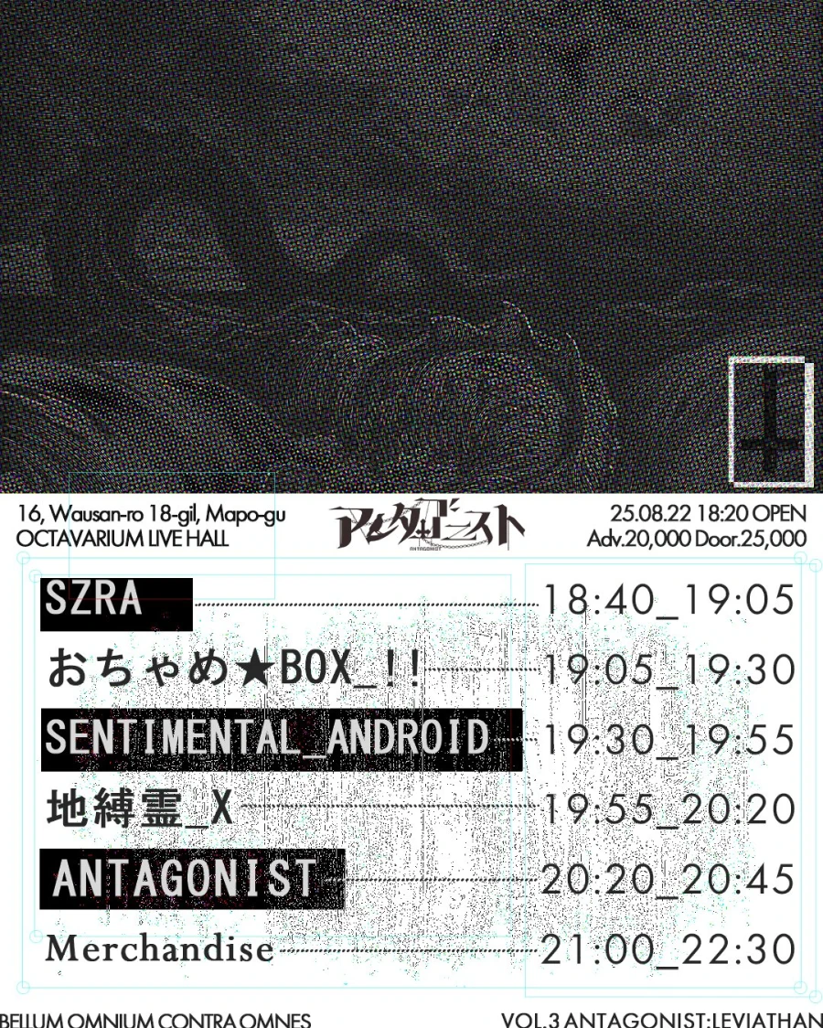 LEVIATHAN 겐바 포스터