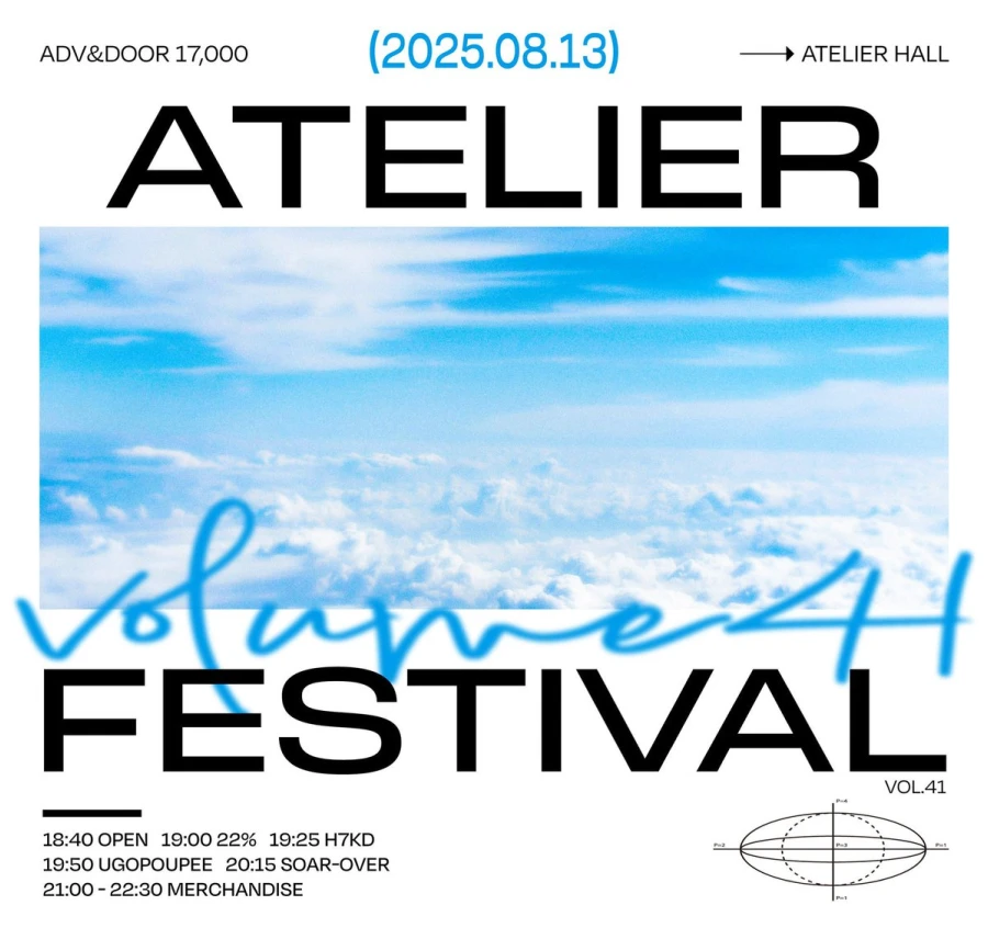 Atelier FES vol.41 겐바 포스터