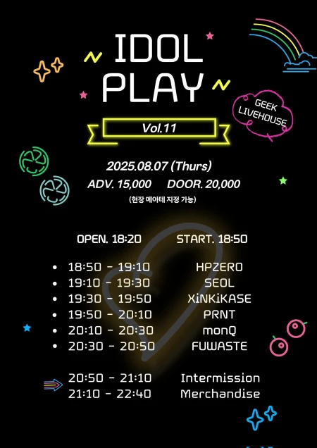 IDOL PLAY VOL.11 겐바 포스터
