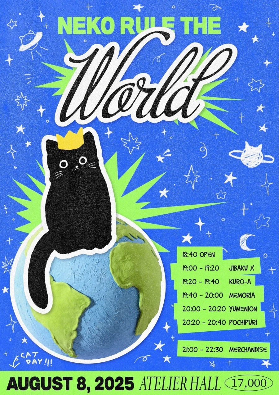 Neko rule the world 겐바 포스터