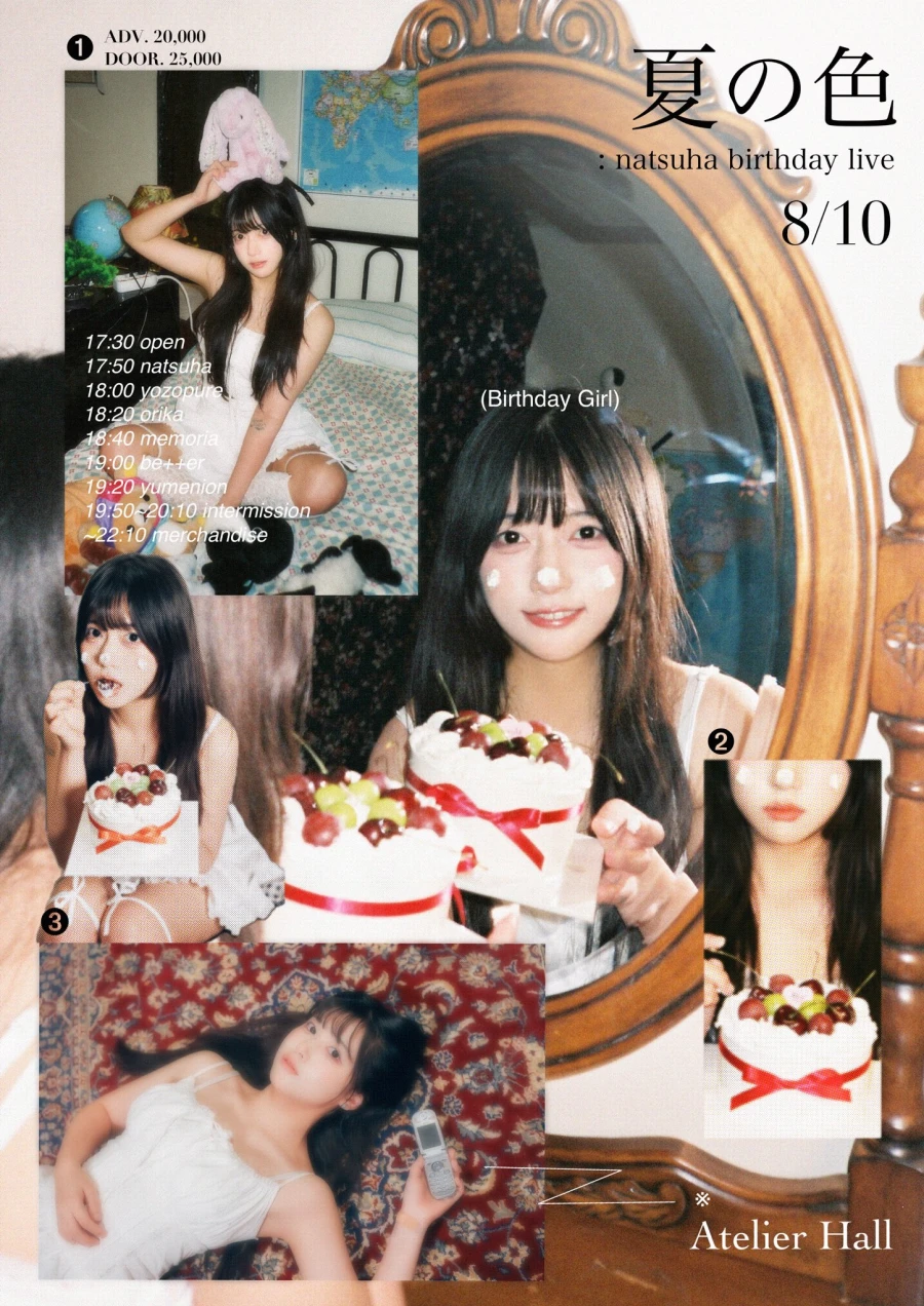 夏の色 : Natsuha Birthday Live 겐바 포스터