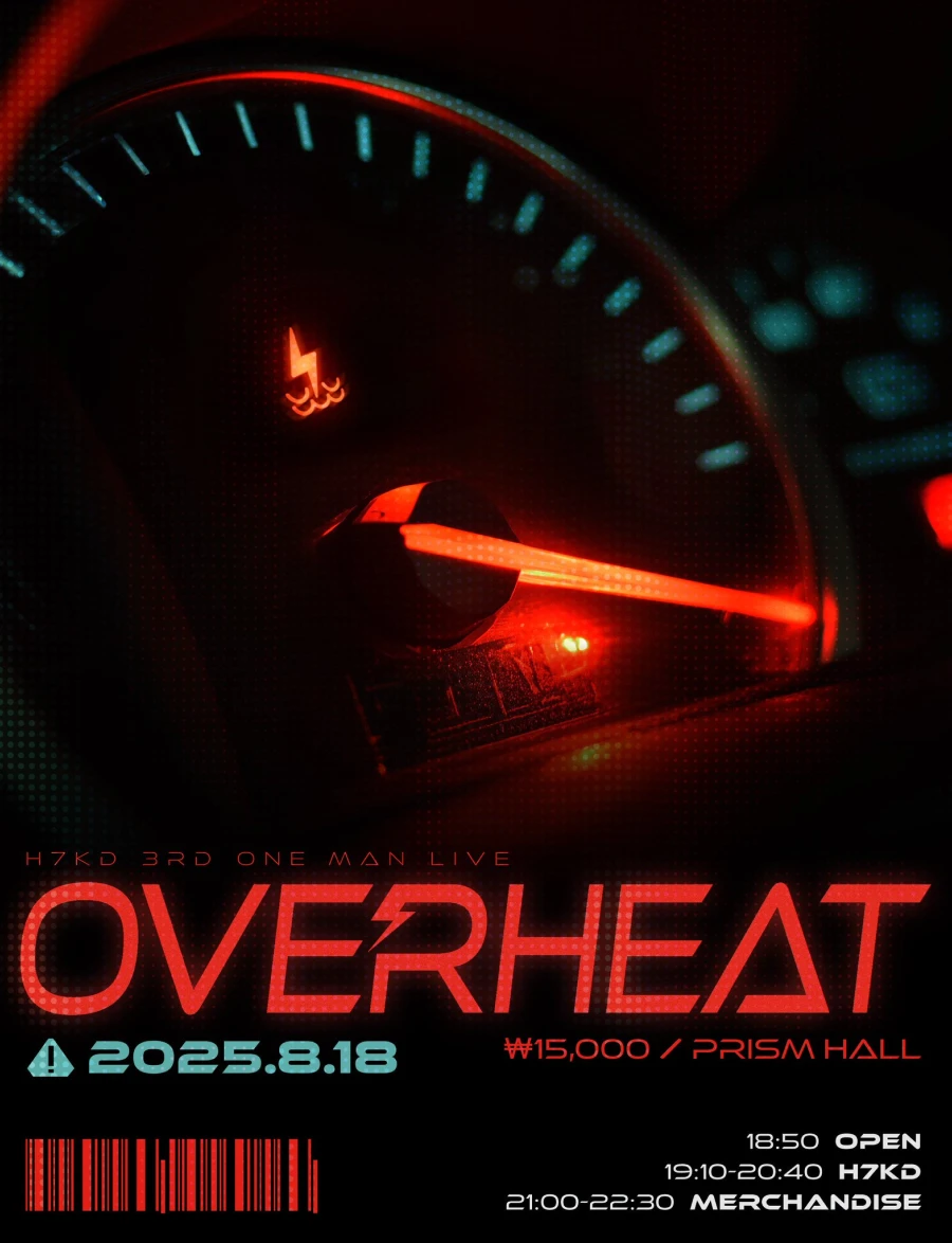 OVERHEAT 겐바 포스터