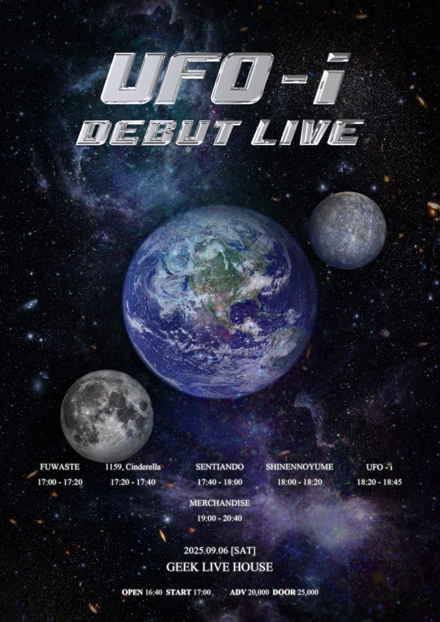 UFO-i DEBUT LIVE 겐바 포스터