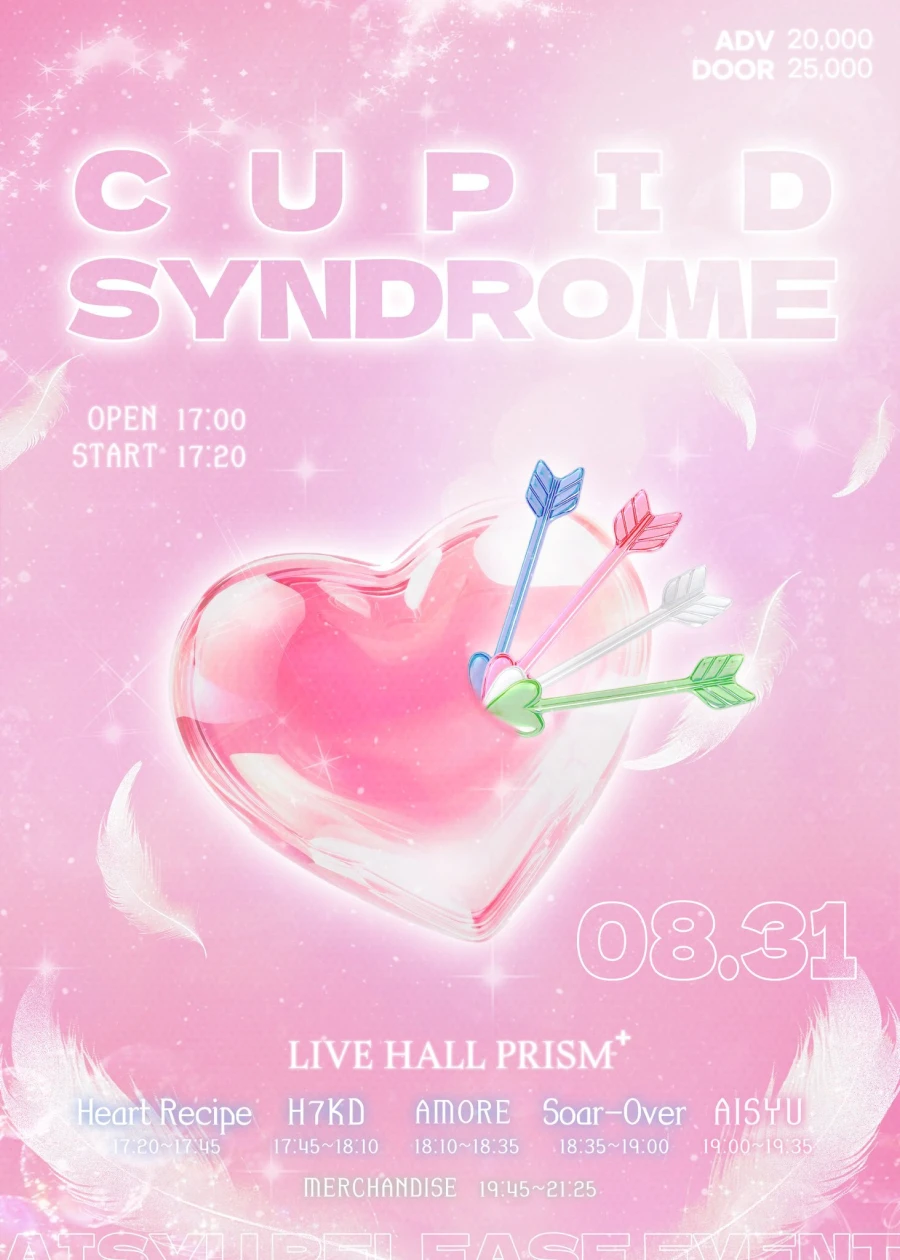 재장전! CUPID SYNDROME 겐바 포스터