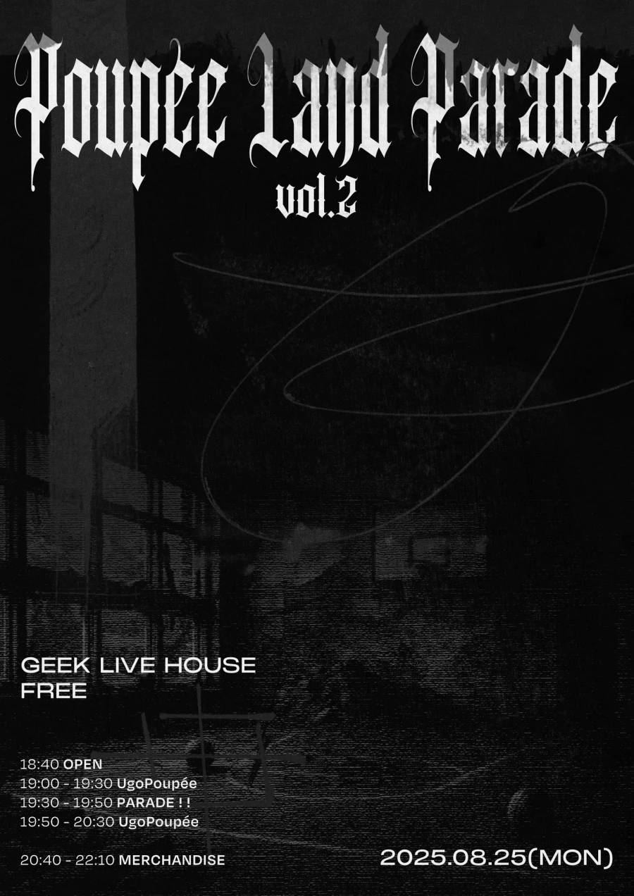 Poupée Land Parade vol.2 겐바 포스터