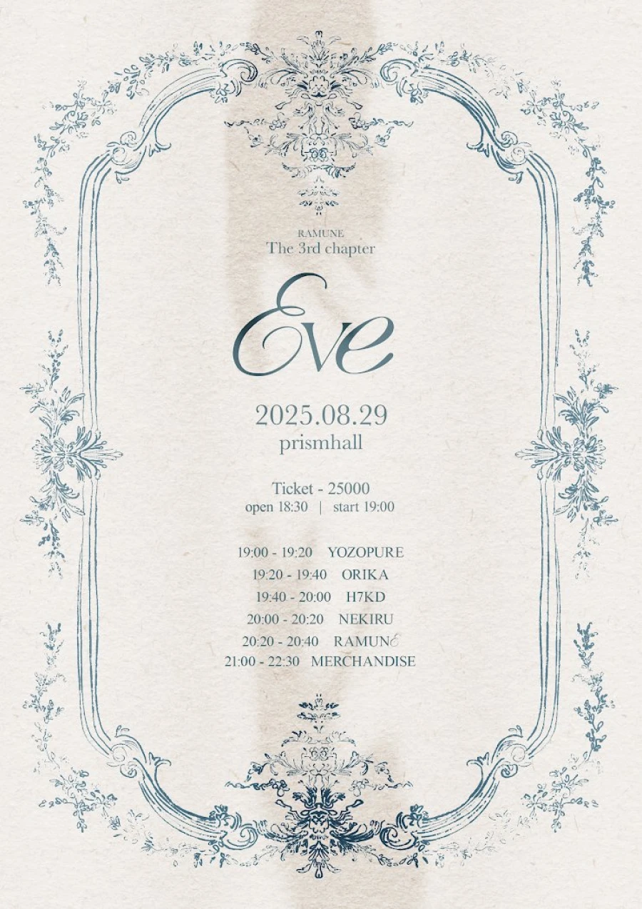 Eve 겐바 포스터