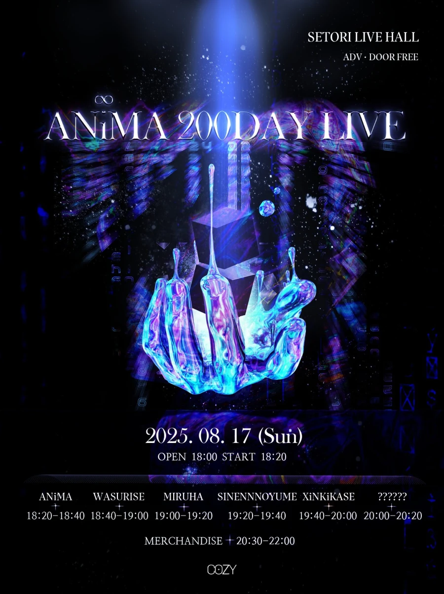 ANiMA 200DAY LIVE 겐바 포스터