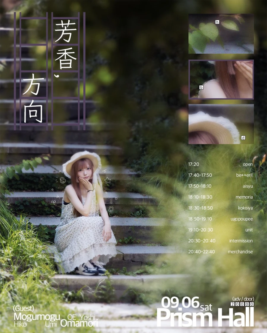 芳香,方向 겐바 포스터