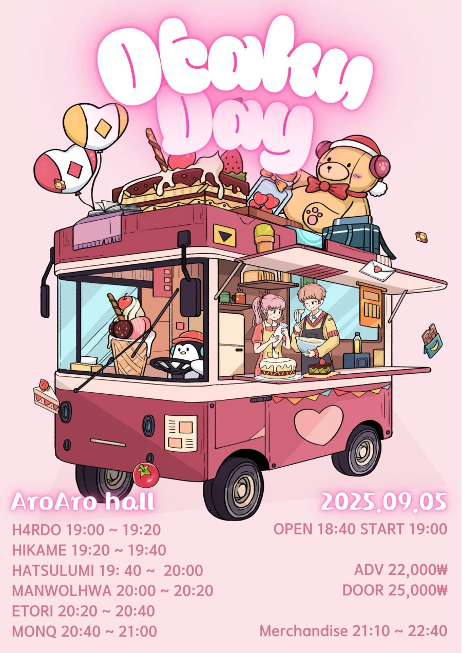 OTAKU DAY!!! 겐바 포스터