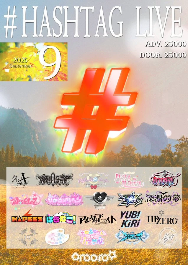 HASHTAG LIVE 겐바 포스터