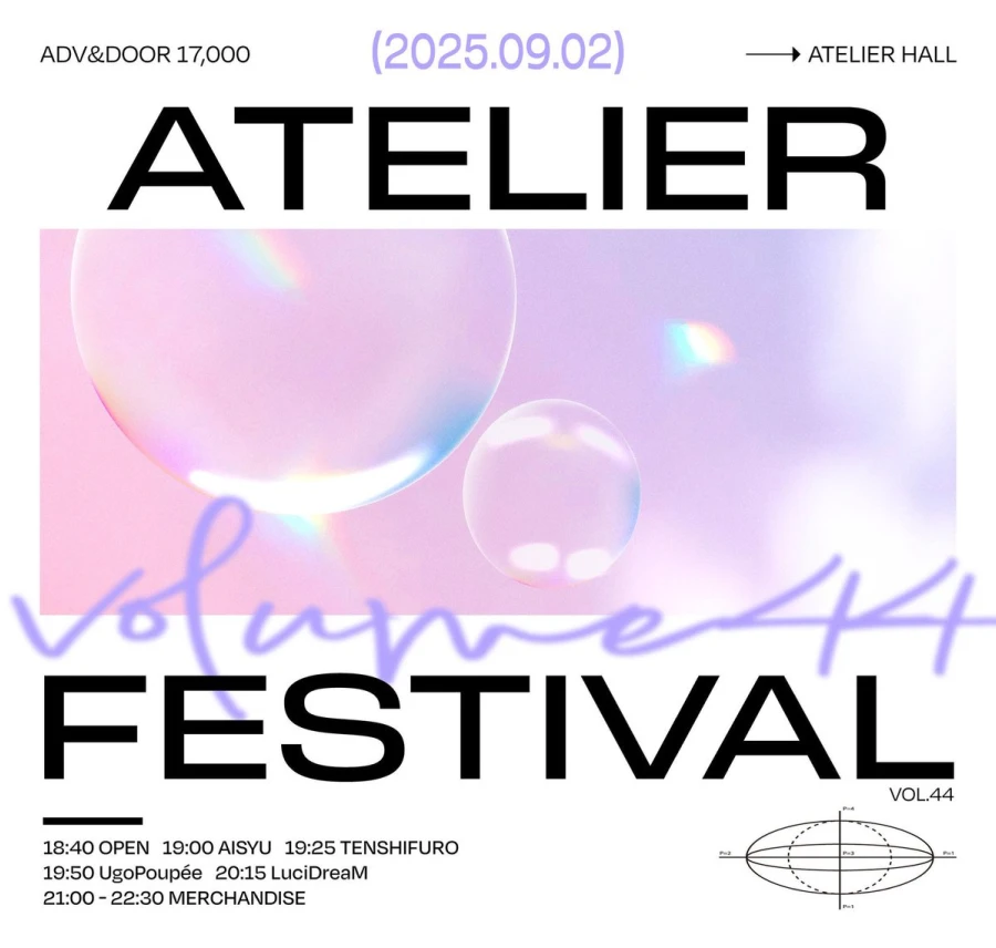 Atelier Fes vol.44 겐바 포스터