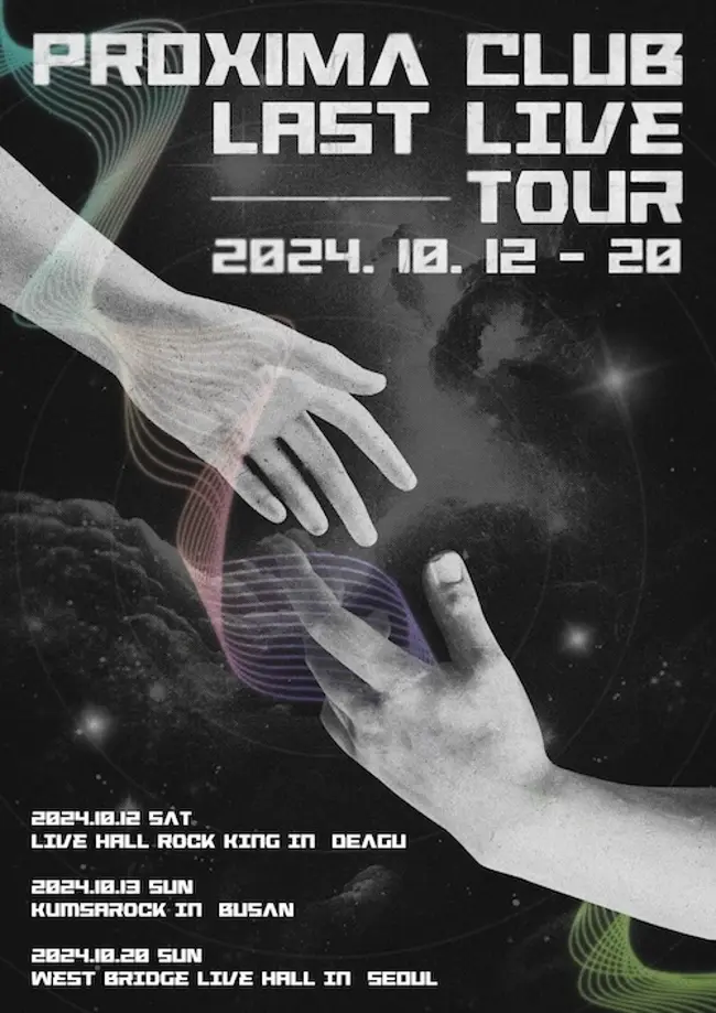 PROXIMA CLUB Last Live Tour IN BUSAN 겐바 포스터