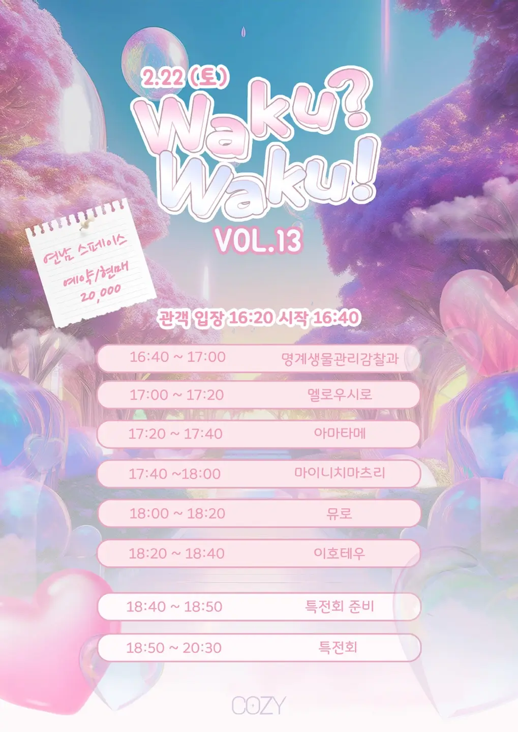 Waku? Waku! Vol.13 겐바 포스터