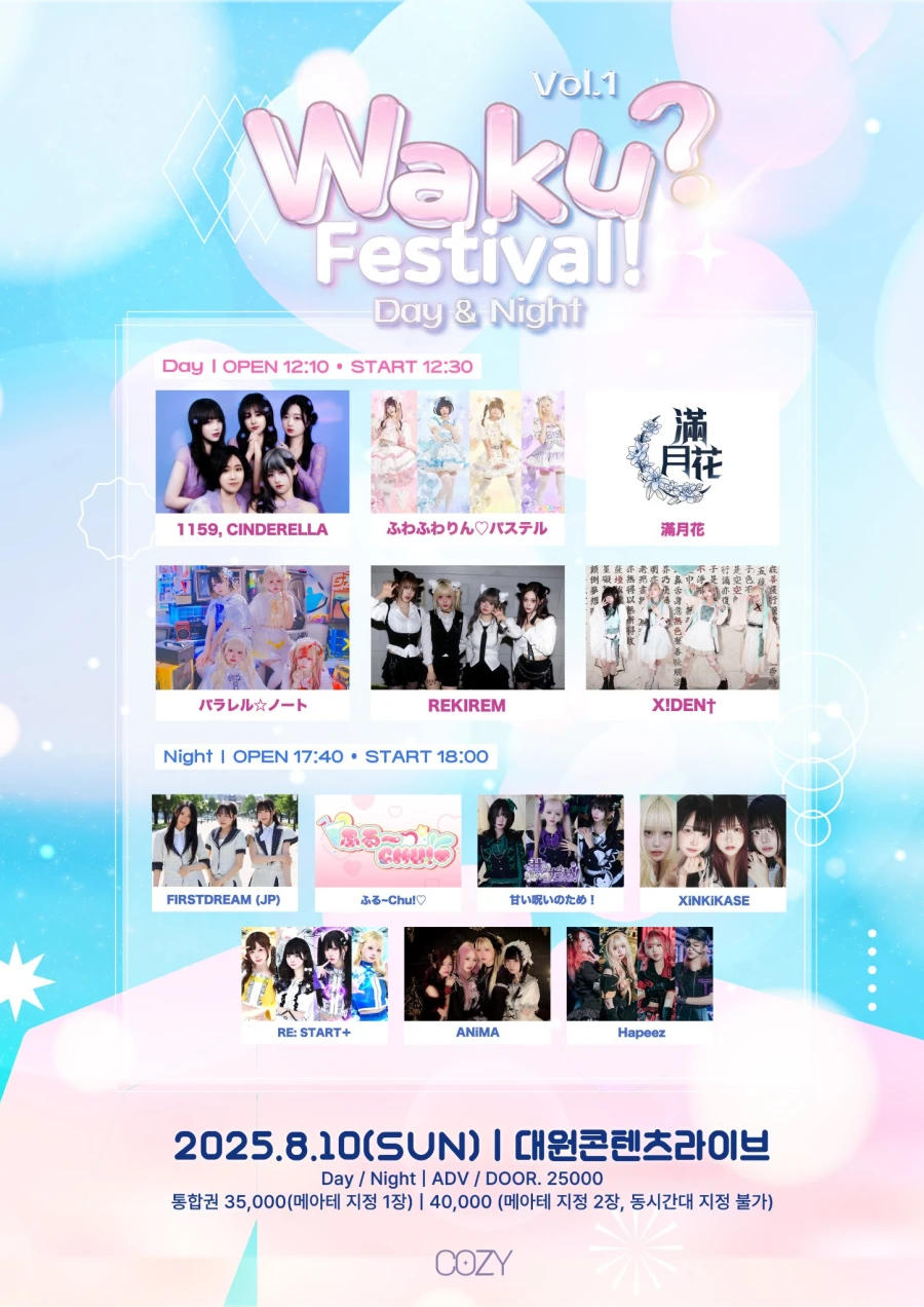 Waku? Festival! Day & Night Vol.1 겐바 포스터