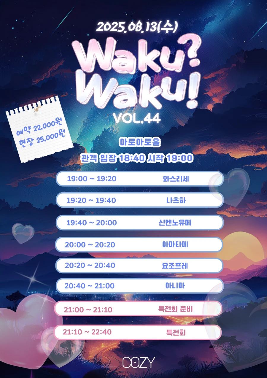 Waku? Waku! VOL.44 겐바 포스터