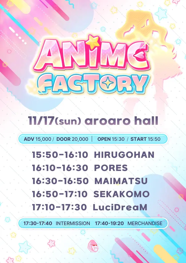 ANIME FACTORY 겐바 포스터