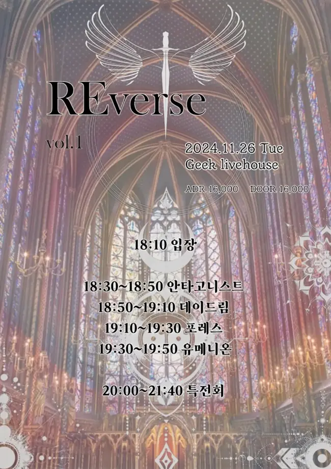REverse vol.1 겐바 포스터
