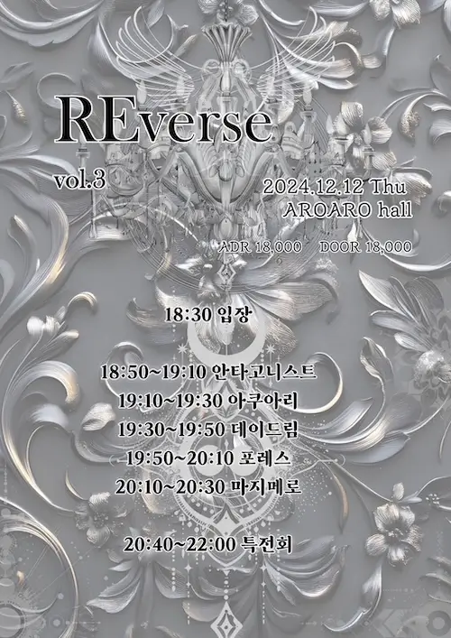 REverse vol.3 겐바 포스터