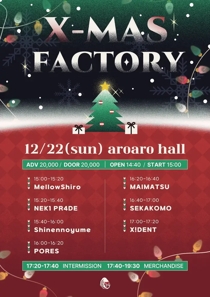 X-MAS FACTORY 겐바 포스터