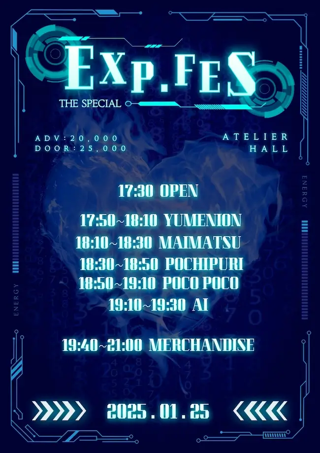 EXP FES Lv.14 겐바 포스터