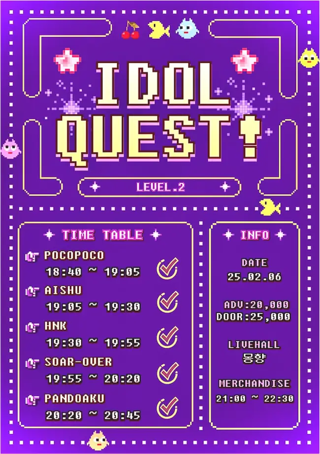 IDOL QUEST LEVEL.2 겐바 포스터