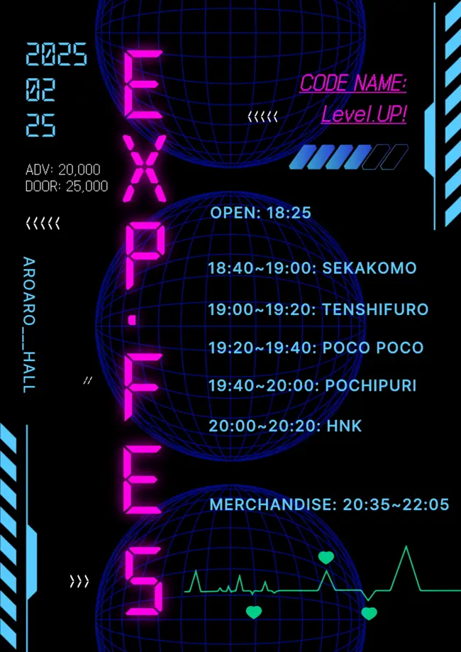 EXP FES Lv.17 겐바 포스터