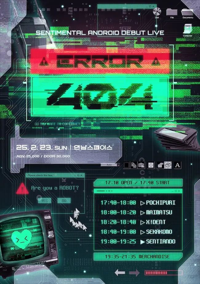 SENTIMENTAL ANDROID DEBUT LIVE [ERROR 404] 겐바 포스터