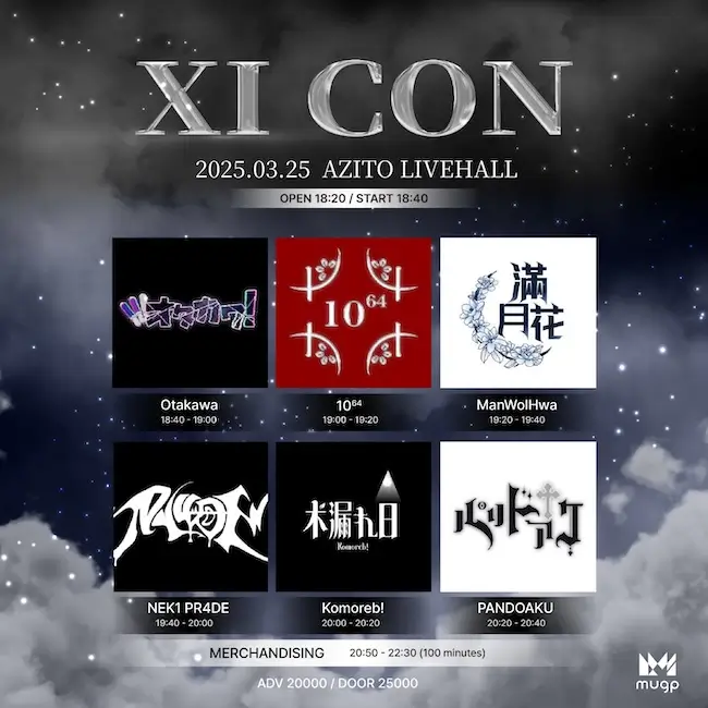 XI CON 겐바 포스터