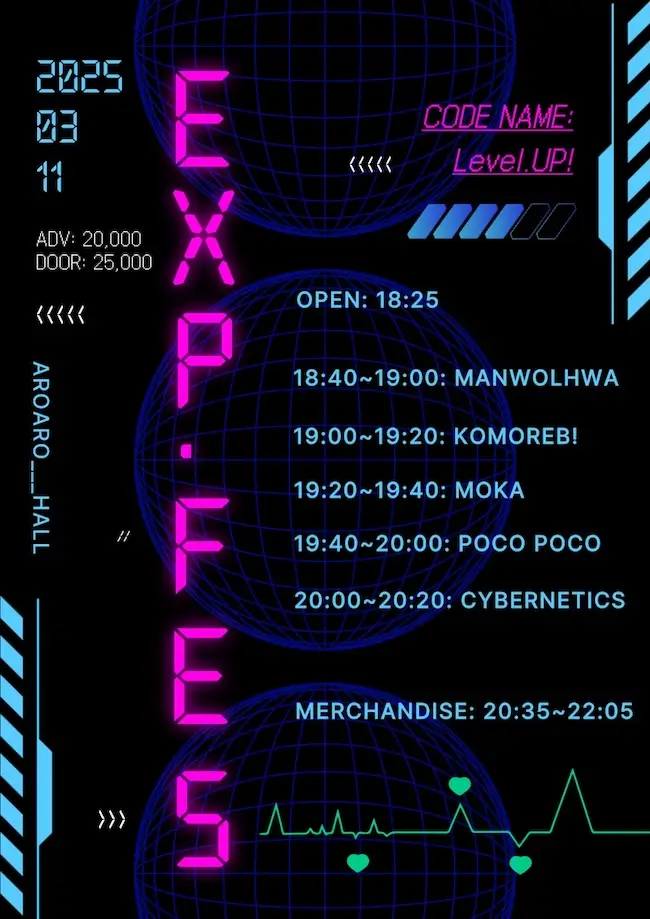 EXP FES Lv.18 겐바 포스터