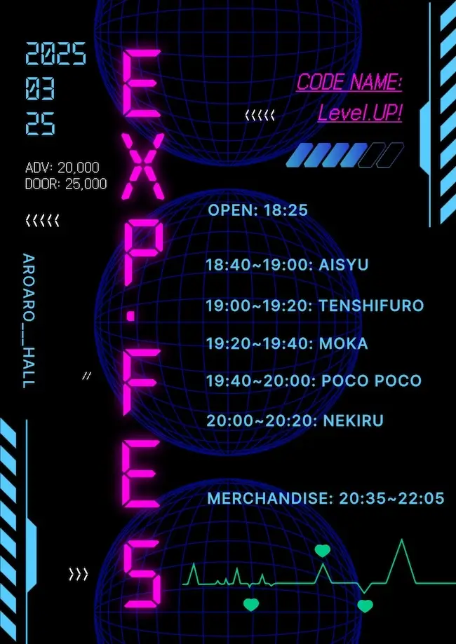 EXP FES Lv.19 겐바 포스터