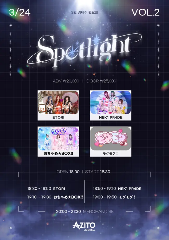 Spotlight VOL.2 겐바 포스터