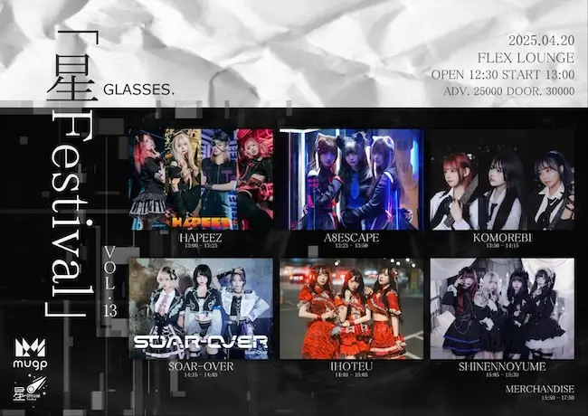 Hoshi Festival Vol.13 GLASSES 겐바 포스터