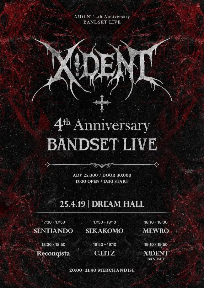 X!DENT 4th Anniversary BANDSET LIVE [X!DENT] 겐바 포스터