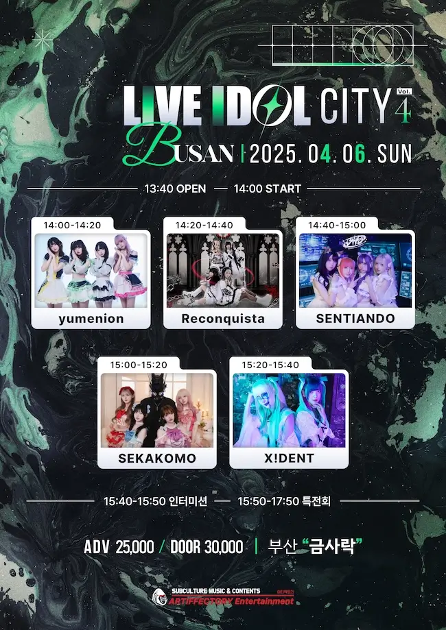 LIVE IDOL CITY Vol.4 BUSAN 겐바 포스터