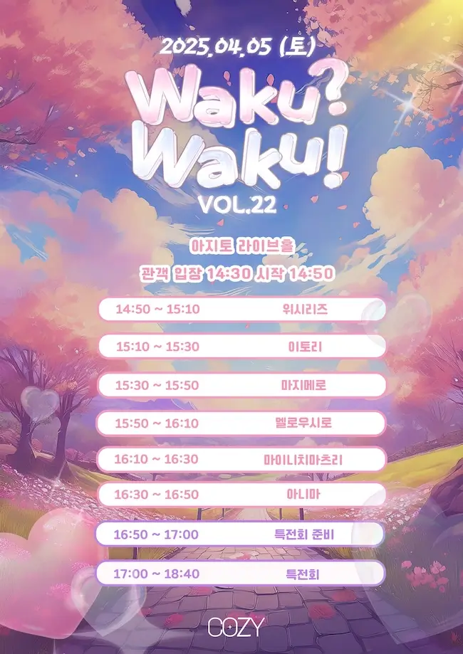 Waku? Waku! VOL.22 겐바 포스터