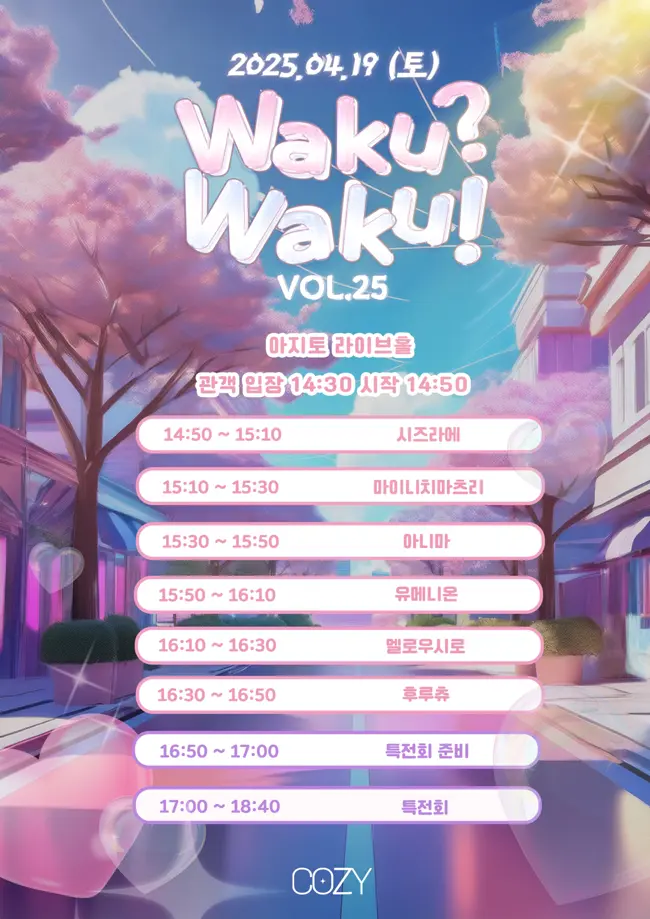 Waku? Waku! VOL.25 겐바 포스터