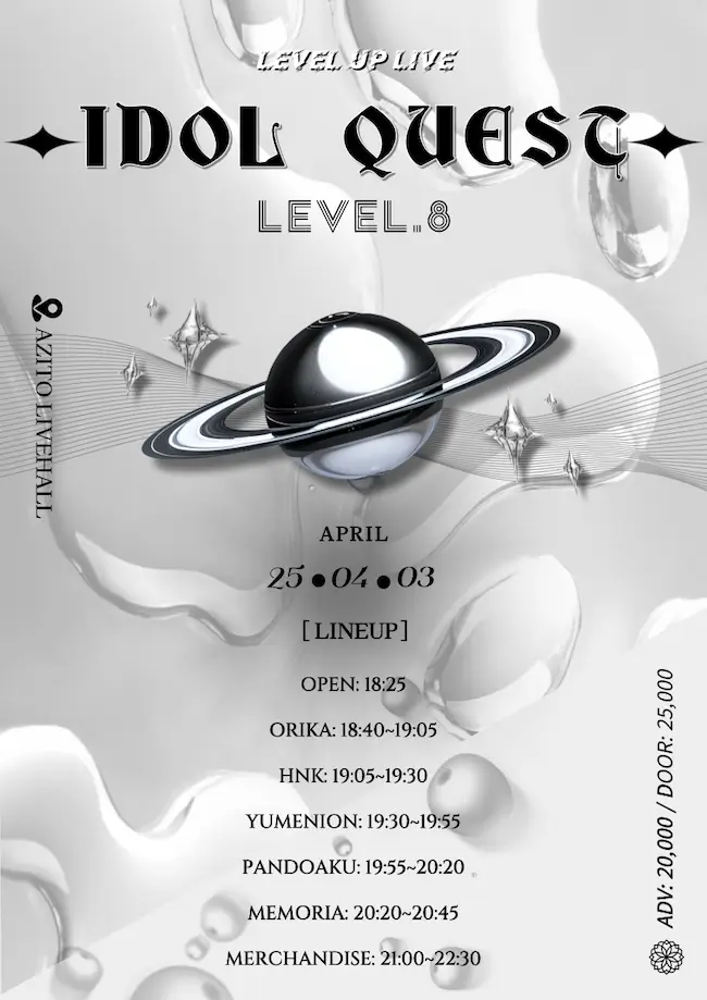 IDOL QUEST LV.8 겐바 포스터