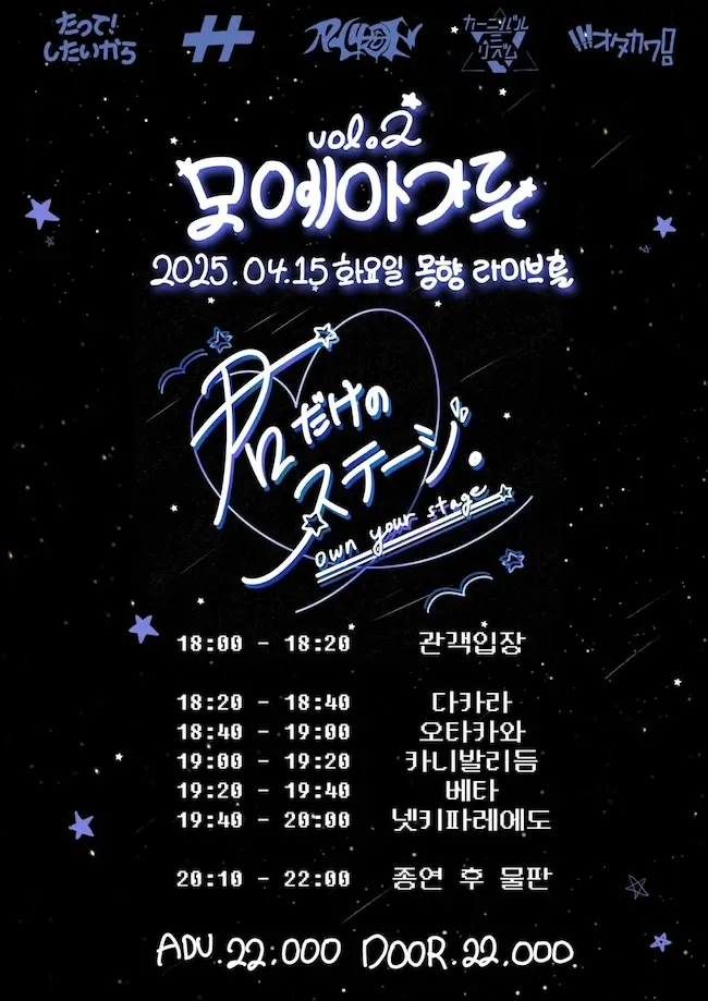 모에아가루 Vol.2 겐바 포스터
