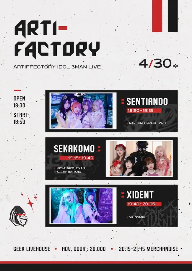 ARTI-Factory : ARTIFFECTORY IDOL 3MAN LIVE 겐바 포스터