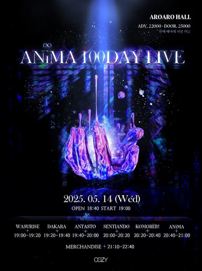 ANIMA 100DAY LIVE 겐바 포스터