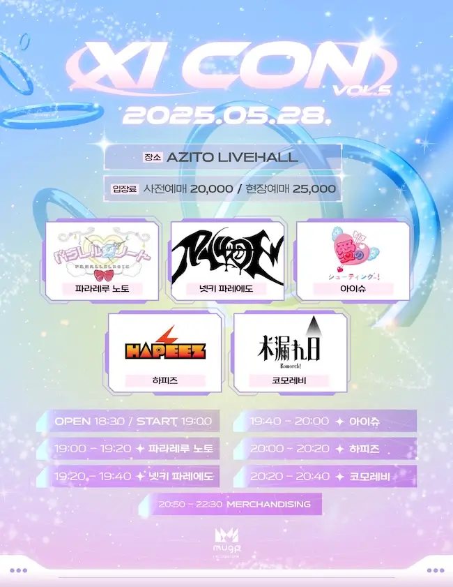 XI CON VOL.5 겐바 포스터