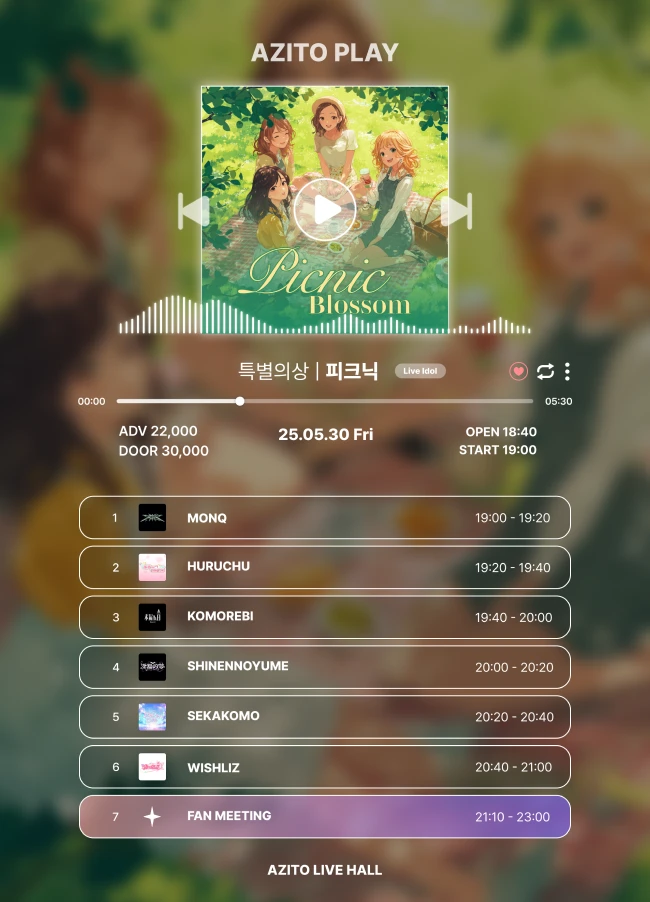 AZITO PLAY - 피크닉 겐바 포스터
